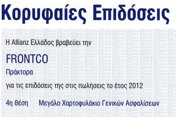 Bραβευση 2012